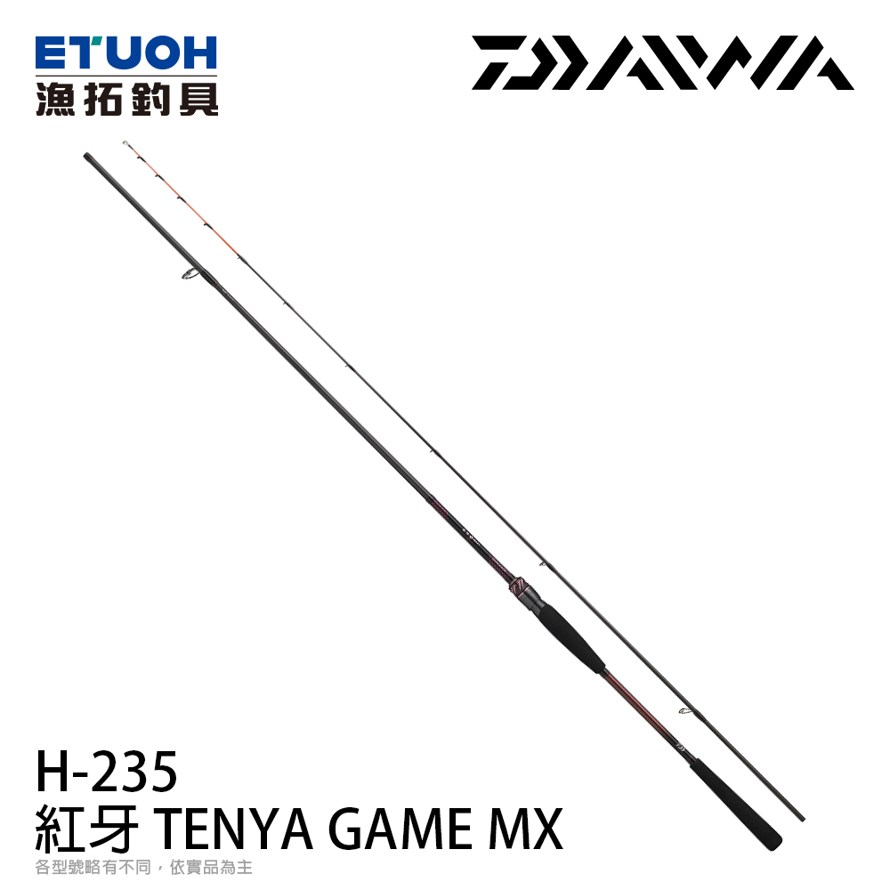 DAIWA KOHGA TENYA GAME MX H-235・J [游動丸船竿] - 漁拓釣具官方線上